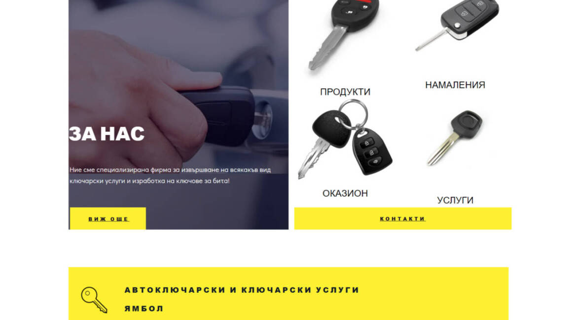 Онлайн магазин на автоключар m-auto2015.bg