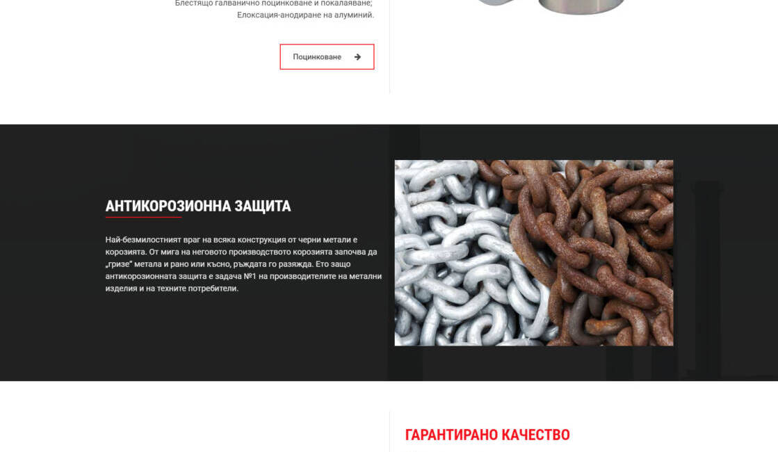 Уеб сайт за метали galvanik-ltd.com