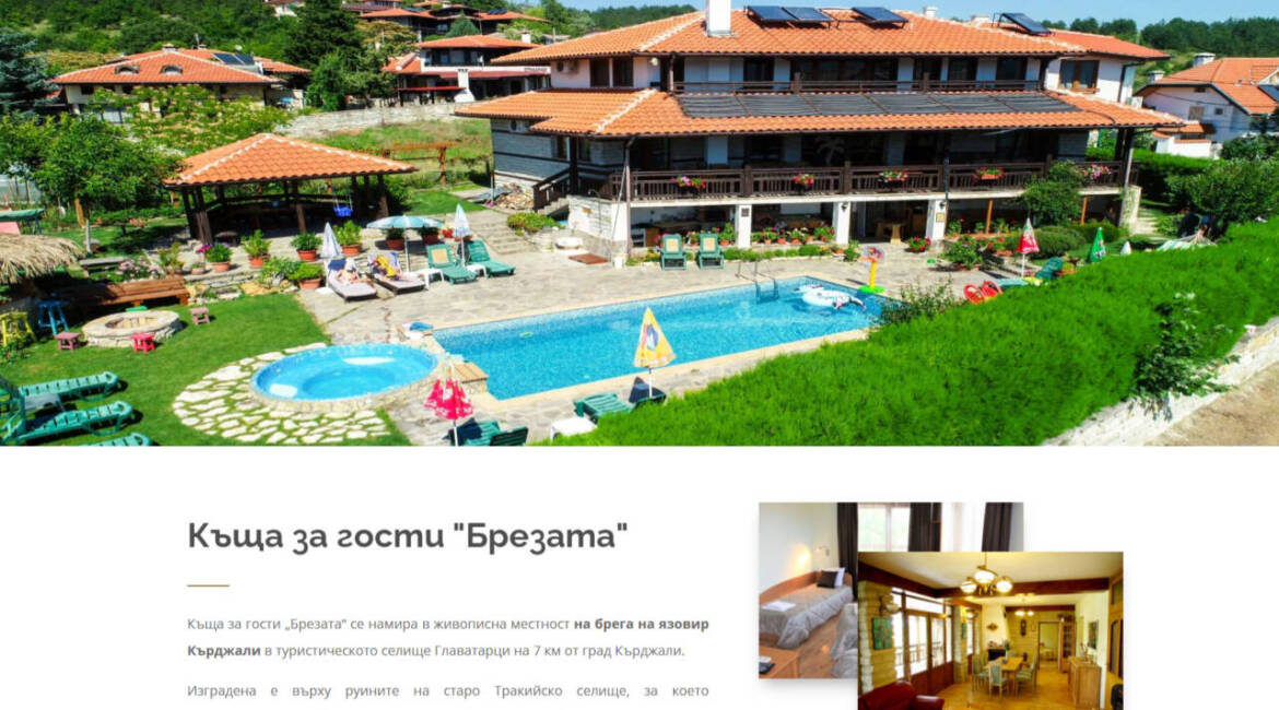 Сайт за къща за гости guesthouse-betula.com
