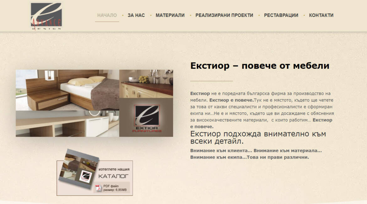 Уеб сайт за мебели mebeli-extior.eu