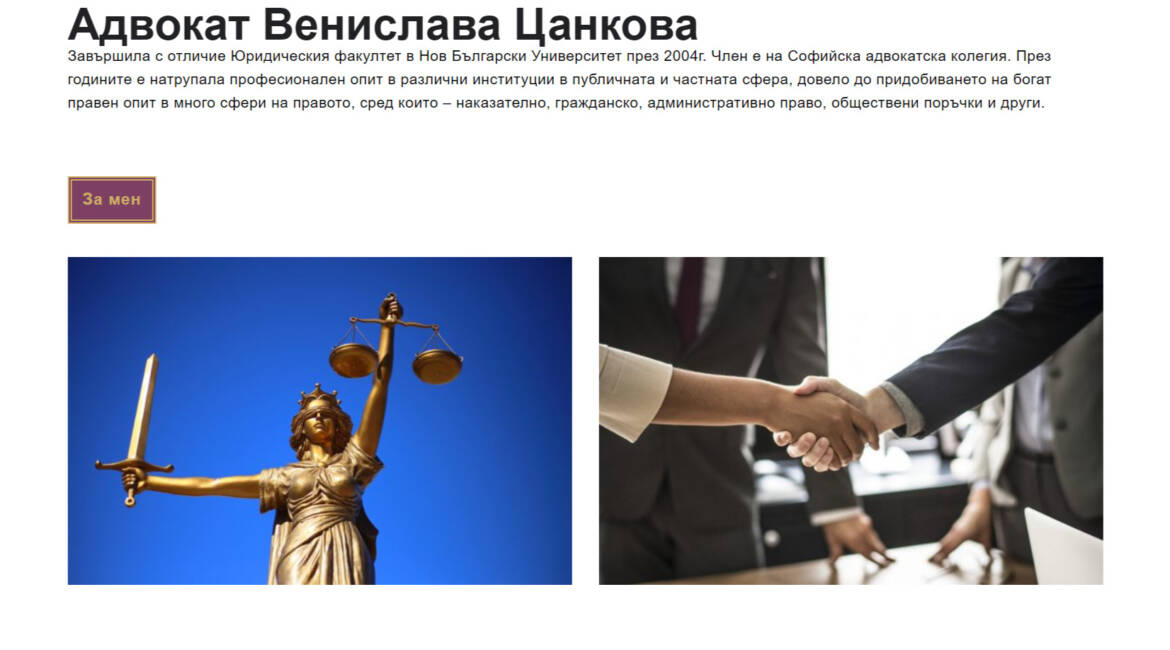 Уеб сайт за адвокат venislavatsankova.com