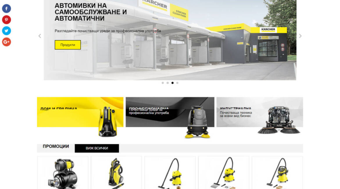 Онлайн магазин за почистващи машини karchermegashop.bg