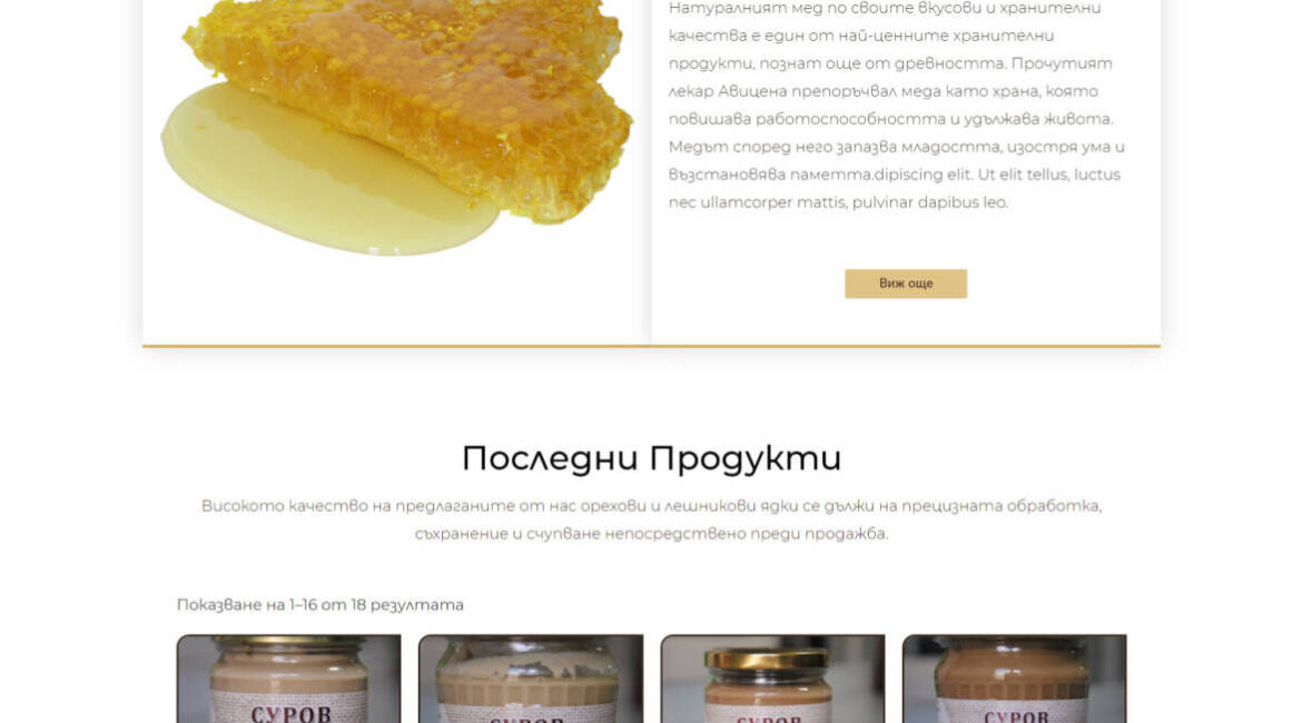 Онлайн магазин за ядки bionutsniki.com