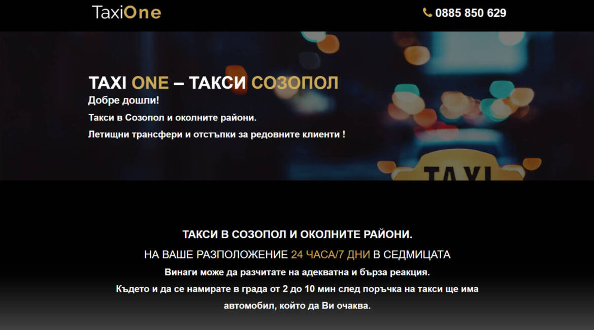 Уеб сайт за таксиметрова компания taxisozopol.eu